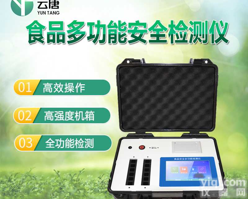 <em>茶叶</em>农药残留<em>检测仪</em>厂家<em>茶叶</em>农药残留速测仪<em>茶叶</em>农药残留定位仪