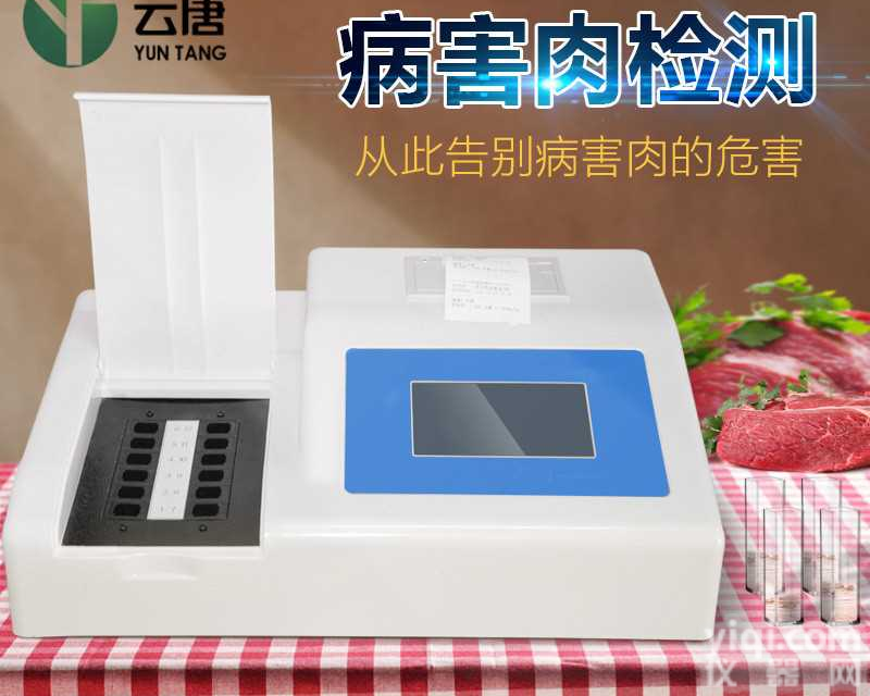 <em>畜肉或水产品变质检测设备</em>