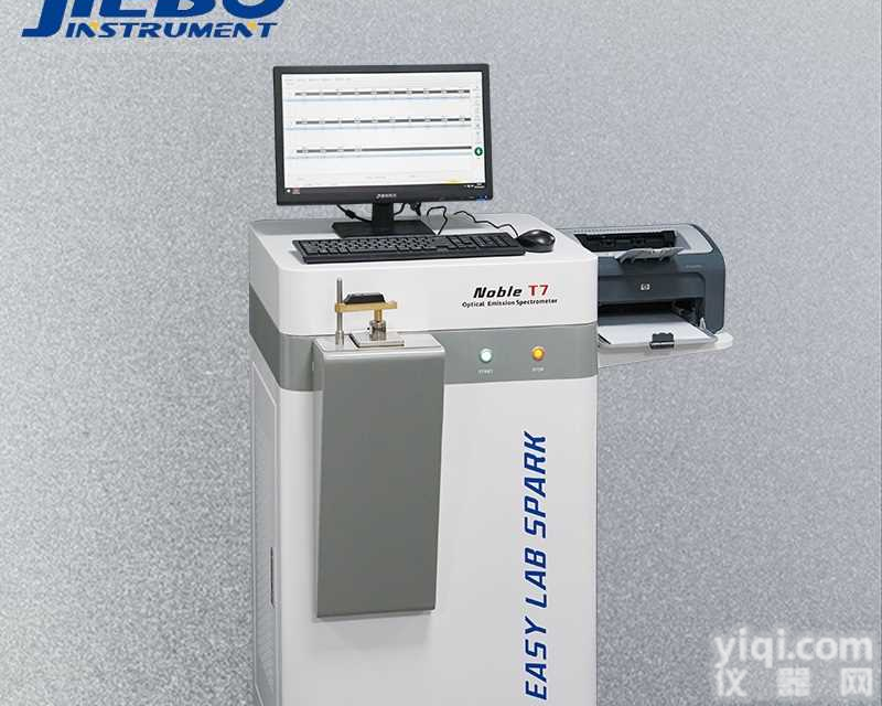 山东济南淄博金属元素分析仪型号，铜铝<em>合金铸造</em>炉前元素分析仪价格