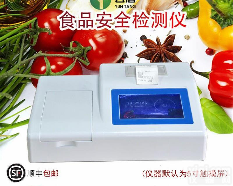 便携农残检测仪设备 多通道农药残留快速检测仪