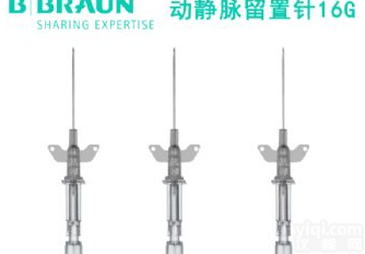 原装进口德国<em>贝朗</em>动<em>静脉</em>留置针16G Introcan-W