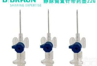德国<em>贝朗</em>动<em>静脉</em>留置针22G Vasofix