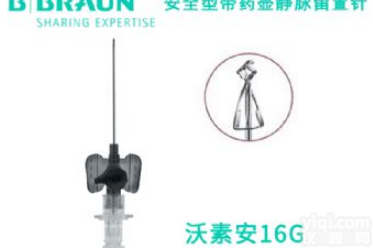 德国贝朗安全型带<em>药壶</em>动<em>静脉</em><em>留置</em>针24-16G