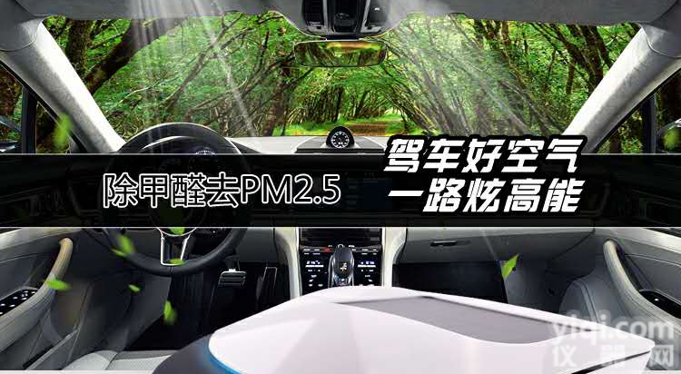 恒晨400型太阳能充电除尘除味<em>香薰</em><em>加湿</em>车载<em>净化器</em>