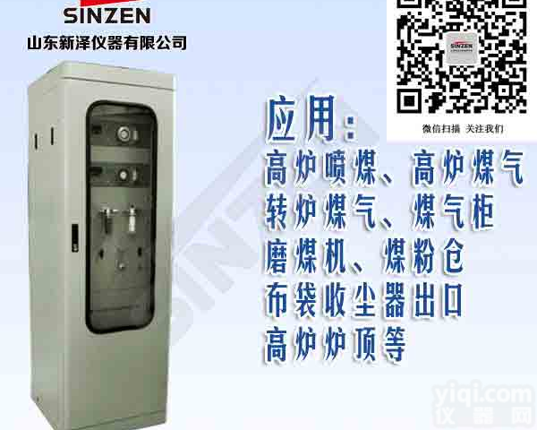<em>焦化厂</em>干熄焦混合气体在线分析仪生产厂家