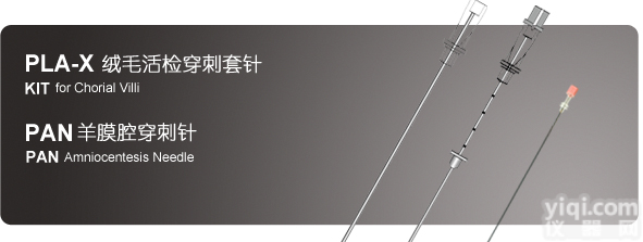 绒毛活检穿刺套针(产前诊断用<em>穿刺针</em>)