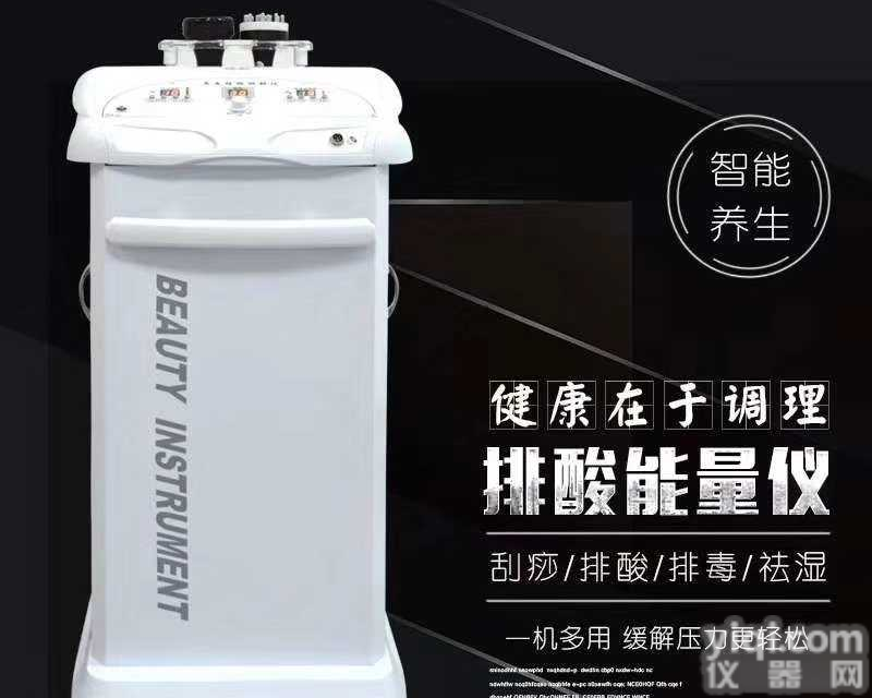 <em>能量</em>排酸<em>养生</em>仪器价格 <em>能量</em>排酸<em>养生</em>仪器多少钱