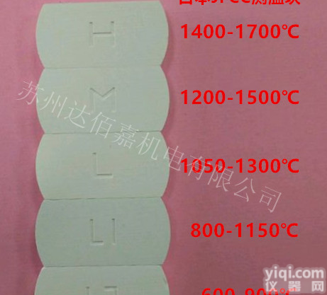 日本原装JFCC<em>测温</em>砖<em>测温</em>块<em>测温</em>片<em>测温</em>环<em>窑炉</em>专用<em>测温</em>器600-1700℃