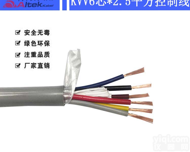 海路通线缆 <em>控制电缆</em> 通讯电缆 <em>信号</em>电缆 kvv rvv