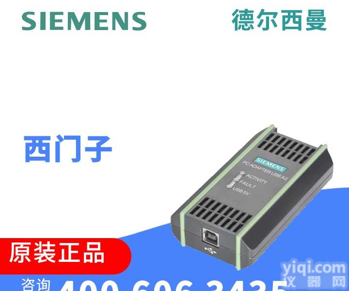 北京<em>德尔</em><em>西曼</em>6GK1571-0BA00-0AA0西门子<em>交换机</em>编程电缆