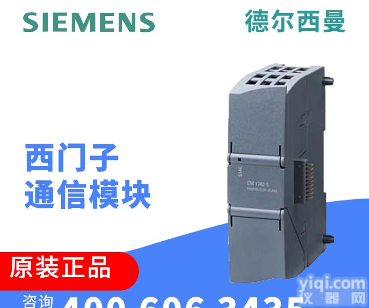 北京<em>德尔</em><em>西曼</em>6GK7242-5DX30-0XE0 西门子<em>交换机</em>通信模块