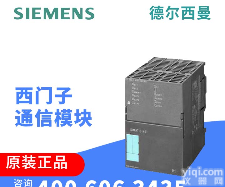 北京<em>德尔</em><em>西曼</em><em>西门子</em>交换机6GK7343-1GX31-0XE0 现货<em>西门子</em>通讯模块