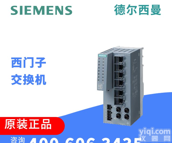 北京<em>德尔</em><em>西曼</em>6GK5106-2BB00-2AC2西门子工业以太网<em>交换机</em>