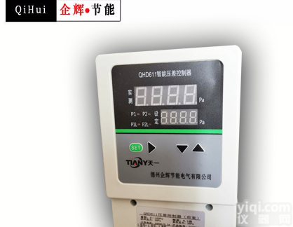 余压传感器  <em>德州</em>企辉厂家直销 <em>实时报价</em>