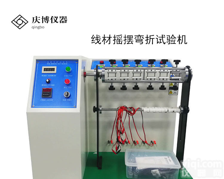 厂家直销 线材<em>摇摆</em>弯折<em>试验机</em> 线材<em>摇摆</em><em>弯曲</em><em>试验机</em>