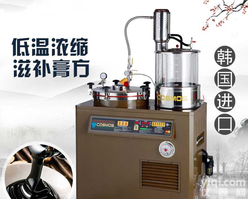 <em>中药提取</em><em>浓缩</em>机 ,药店中药<em>浓缩</em>机提取<em>浓缩</em>机<em>设备</em>