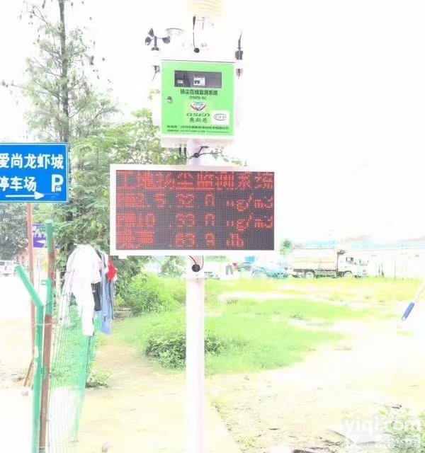 深圳厂家CPA<em>认证</em>工地扬尘监测设备<em>粉尘</em>检测仪