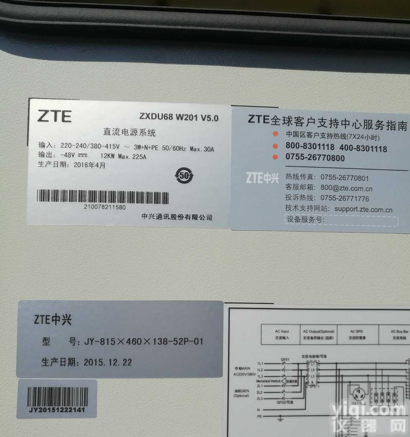 <em>中兴</em><em>ZXDU68</em>W201,<em>中兴</em>室外<em>开关电源</em>48v200A