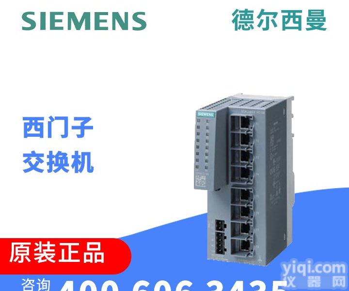 德尔西曼6GK5108-0BA00-2AC2<em>西门子</em>交换机非<em>管理</em>型 IE 交换机
