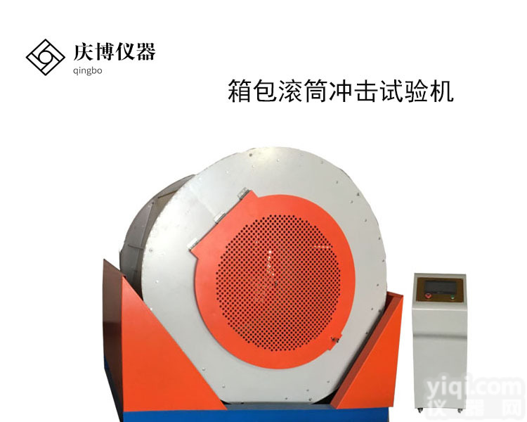 厂家直销箱包<em>滚筒</em>冲击试验 旅行箱<em>滚筒</em>疲劳<em>试验机</em> 箱包<em>滚筒</em><em>试验机</em>