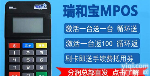 四川阆中POS机代理加盟_<em>pos</em>机分润 <em>pos</em>机分润是终身吗