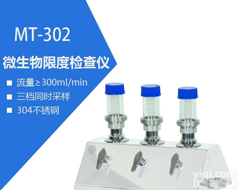 <em>微生物</em>限度<em>检测仪</em> <em>微生物</em>限度薄膜<em>过滤器</em>