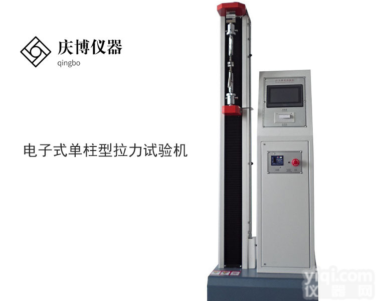 织带拉伸撕裂试验机 织带拉伸强度试验机 织带撕裂强度试验机