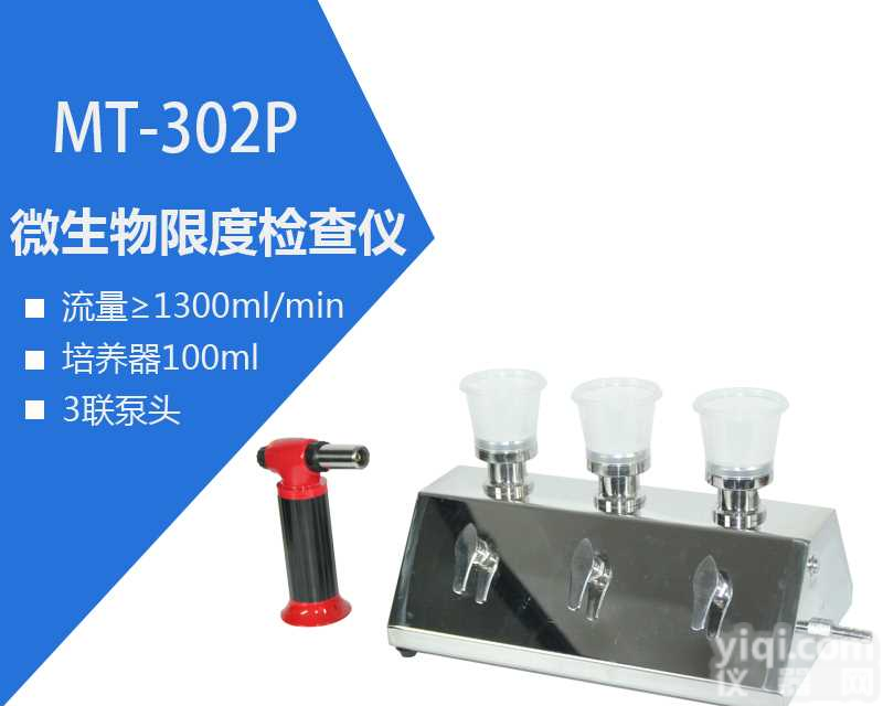 <em>微生物</em>限度检查仪 <em>微生物</em>限度<em>薄膜</em>器