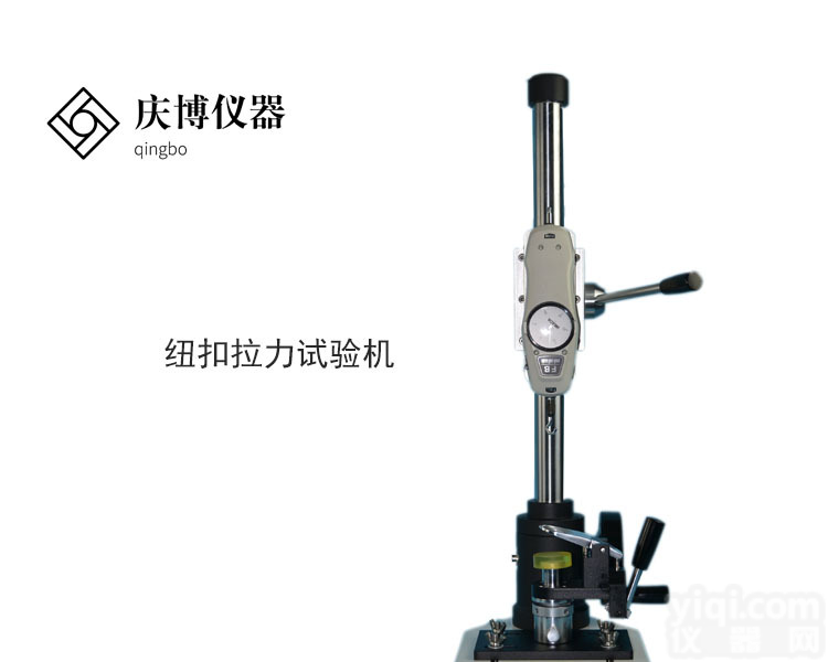 厂家直销钮扣检测<em>试验机</em> 纽扣拉力<em>测试器</em> 纽扣拉力测试仪