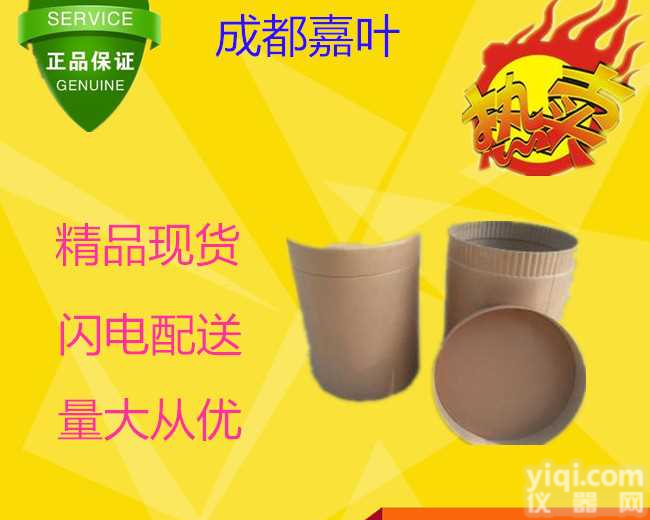 <em>利多</em><em>卡因</em>碱<em>厂家</em>@天天新闻