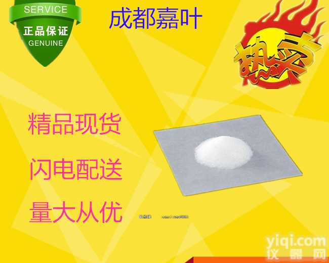 3-<em>噻吩</em><em>丙二酸</em>厂家@天天新闻