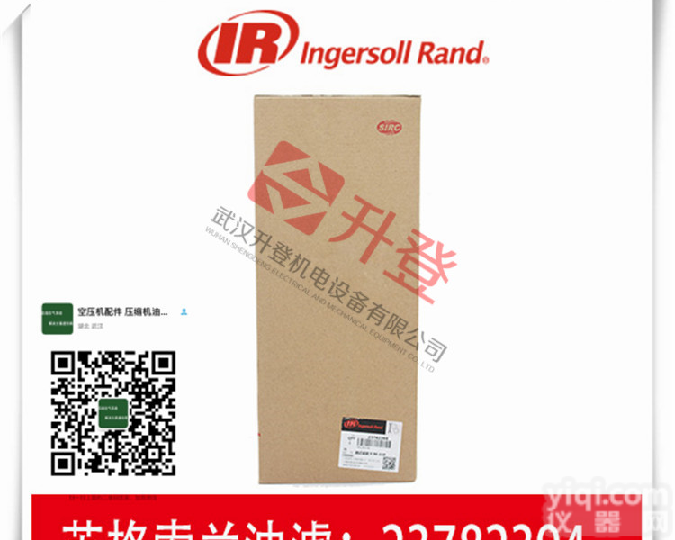<em>英格索兰</em><em>空压机</em>油过<em>滤芯</em>