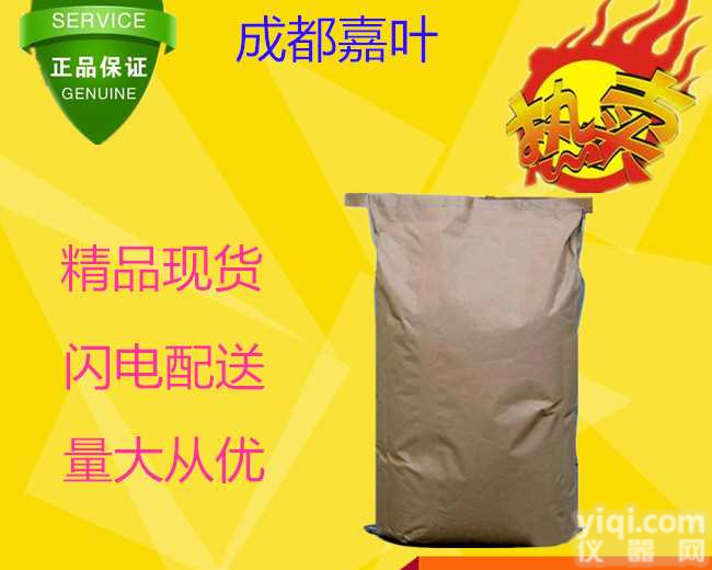 <em>吡啶</em>硫酮脲<em>厂家</em>@<em>天天</em>新闻