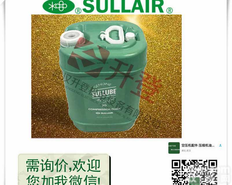 成都寿力空压机配件<em>代理</em>商 空气压缩机<em>一级</em>总<em>代理</em>