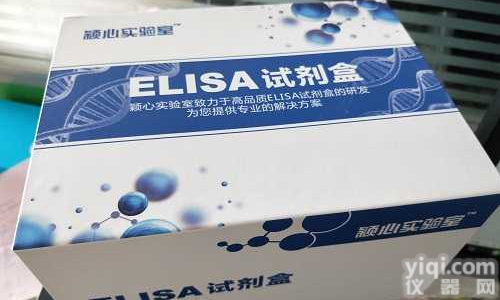 大鼠<em>蛋白质</em><em>羰基</em>(PCO)Elisa<em>试剂盒</em>-说明书