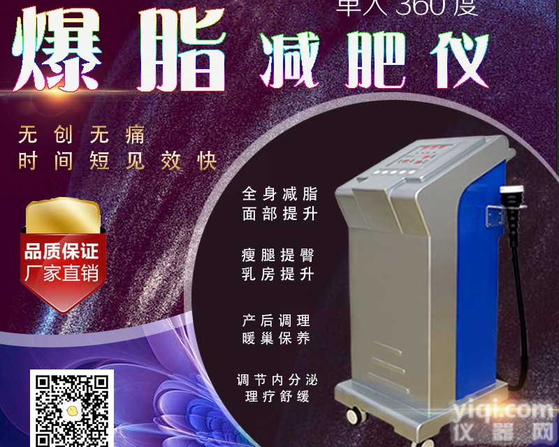 便携式<em>纤体</em>美容仪多少钱爆款<em>纤体</em><em>减肥</em>仪价位