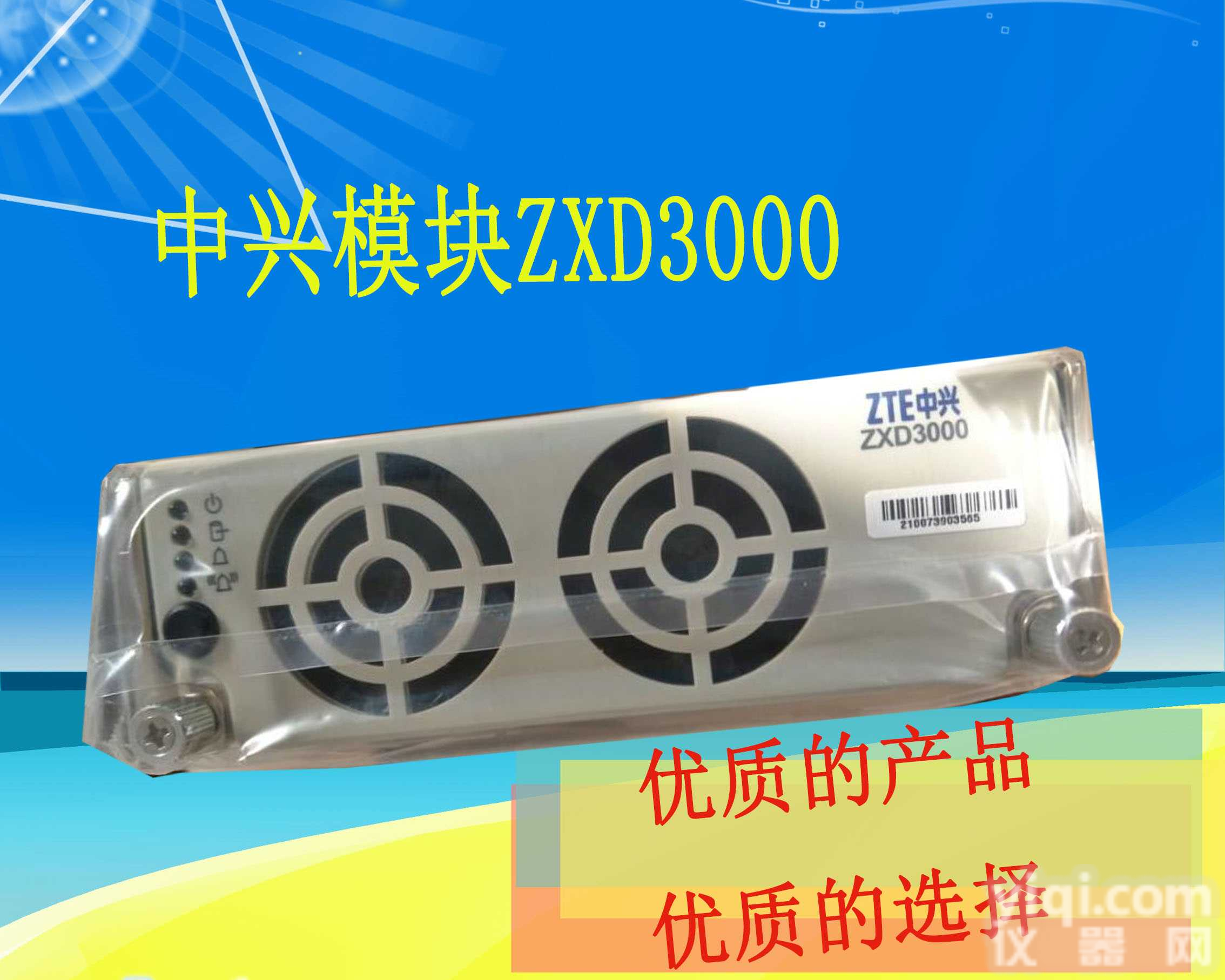 <em>中兴</em>ZXD3000<em>电源模块</em>