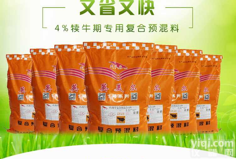 抢鲜购牛长架子饲料*<em>小牛</em><em>预混料</em>