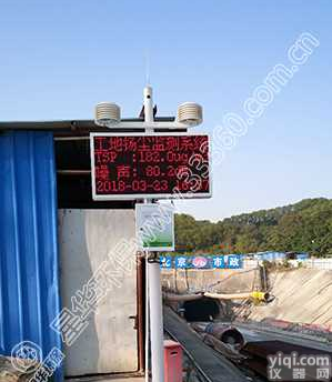 深圳<em>星华</em>环保工地<em>扬尘</em>噪音监控系统