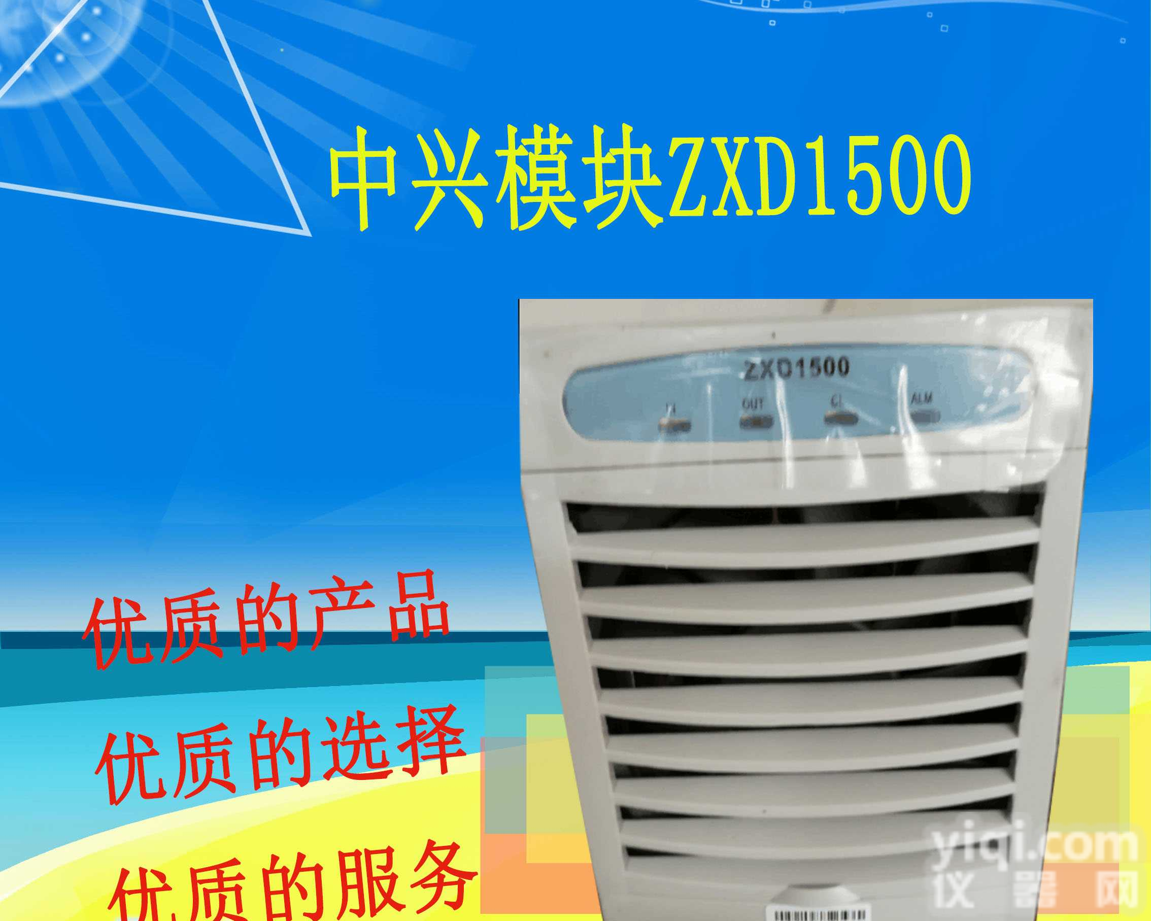 <em>中兴</em>ZXD1500<em>通信电源</em>模块48v30A