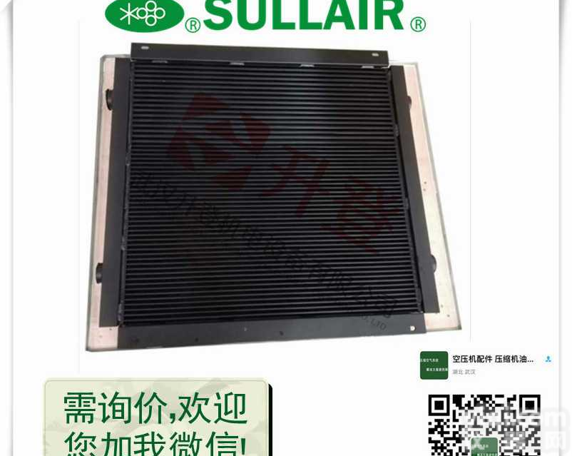 寿力<em>空压机</em>风<em>冷却器</em>