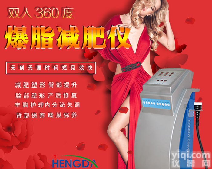 高端双人爆脂<em>减肥</em>仪器价钱多少<em>多功能</em>双人爆脂<em>减肥</em>仪器价格