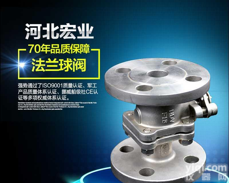 不锈钢<em>法兰</em><em>球阀</em> <em>对夹</em>式<em>法兰</em>阀门 宏业<em>球阀</em>选型 安装