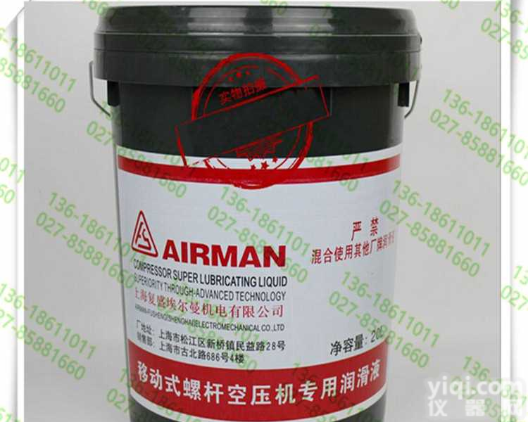 复盛<em>移动式</em>螺杆<em>空压机</em>专用润滑液