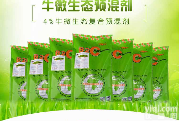 饲料微生态制剂#肉牛饲料品Pai（<em>云南省</em><em>玉溪</em>市华宁县招饲料代理）