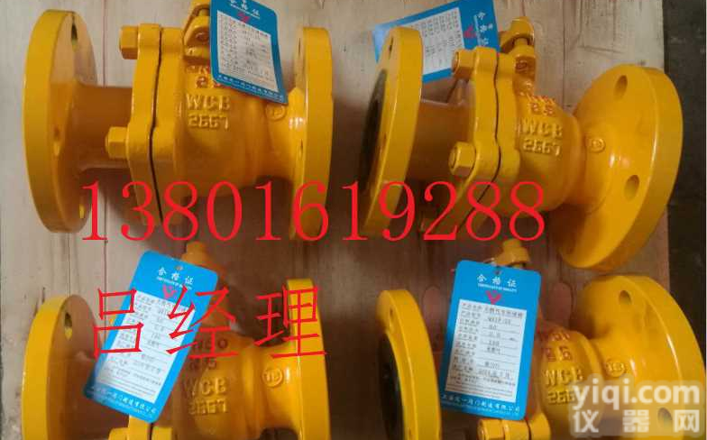 <em>液化气</em><em>球阀</em><em>Q41F</em>-25/<em>Q41F</em>-40