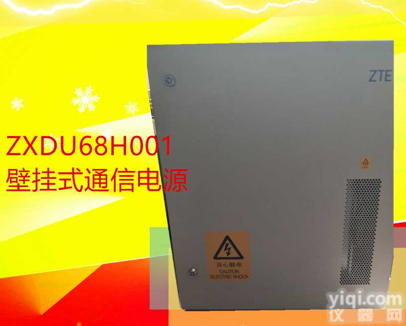 <em>中兴</em>ZXDU68H001<em>壁挂</em>式<em>开关电源</em>48v100A