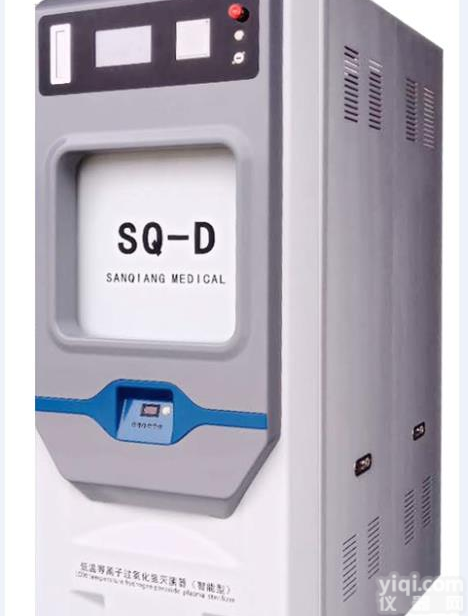 医用腔镜快速灭菌 低温等离子<em>灭菌器</em>  卡匣自动 三强<em>医械</em>