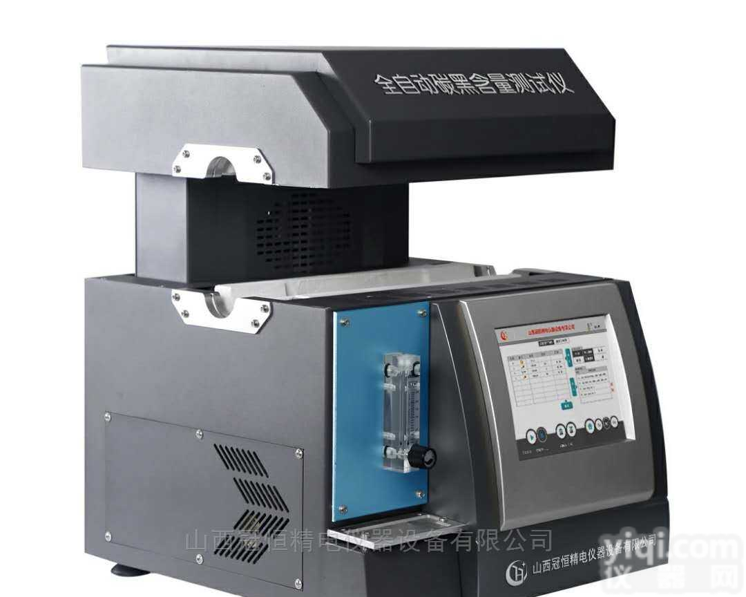 GHDT-300A-<em>炭黑</em>含量测试仪 <em>炭黑</em><em>分析仪</em>