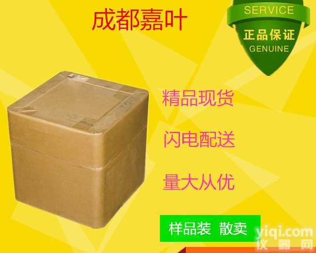 <em>山楂叶黄酮</em>厂家@天天新闻